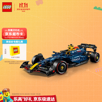 乐高 机械组系列 42206 甲骨文红牛 RB20 F1 赛车
