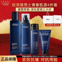巴黎欧莱雅 欧莱雅青春肌源套装男士水乳护肤品礼盒全套补水保湿紧致淡纹礼物送男生 4件套：爽肤水+乳液+洁面+礼盒礼袋
