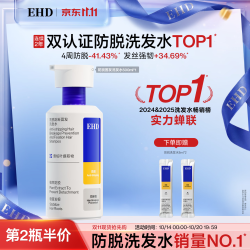 ehd 强韧健发洗发水防断发护发素洗护套装洗发水500ml+护发素400ml