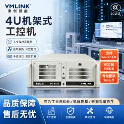 VMLINK 秉创工控机 IPC-610L-A751 酷睿3代 工业电脑主机 I7-3770/8G/256G/集显