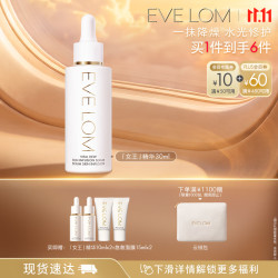 伊芙珑 盈润谧光修护精华液30ml 护肤生日礼物送女生