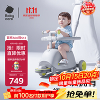 babycare 双子神车 BC2312532 儿童百变滑行车 星屑灰