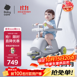 babycare 双子神车 BC2312532 儿童百变滑行车 星屑灰