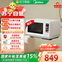 美的 微波炉C236