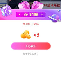 京东直播 3京豆 非必中 海尔官方旗舰店