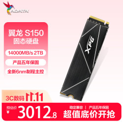 威刚 2TB SSD固态硬盘 M.2接口(NVMe协议PCIe5.0*4)AI电脑配件 读速14000MB/s XPG S150