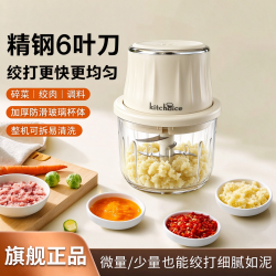 kitchoice 家用玻璃电动料理机 蒜泥打蒜器 牛乳白 0.25L