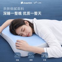 爱意 山峰枕都市深睡记忆棉枕头护颈椎助睡眠山哥专属款慢回弹枕头