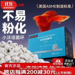 沃韦朗 鱼缸滤材小沃培菌环鱼缸过滤材料陶瓷环纤维环 小沃培菌环500g（含网袋）
