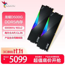 威刚 32GB(16GBX2)套装 DDR5 6000 台式机内存条 海力士A-die颗粒 XPG龙耀D500G(黑色) C26
