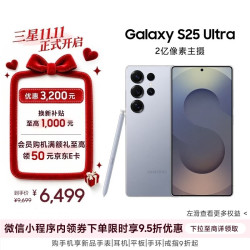 三星 Galaxy S25 Ultra 5G手机 12GB+256GB 钛银蓝 骁龙8至尊版
