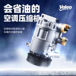 法雷奥 汽车空调压缩机奔驰A级B级C级E级GLK级GLE级GLC原装冷气泵