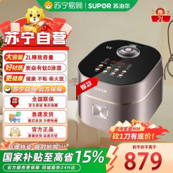 苏泊尔 电饭煲 SF20HC0805{有钛)