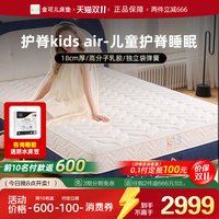 金可儿 儿童床垫乳胶 青少年专用护脊 KIDS Air