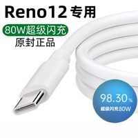 HOOUUS 120W闪充 Type-C数据线+充电头套装
