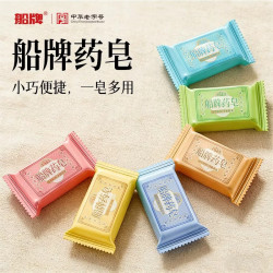 船牌 香皂药皂 海洋薄荷20g*3块装