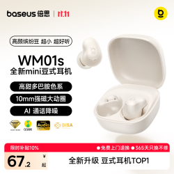 倍思 WM01s蓝牙耳机