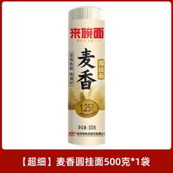 来碗面 陈克明来碗面麦香圆挂面500g*1袋