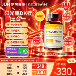 naturewise 维生素D3K2镁三合一软胶囊 90粒