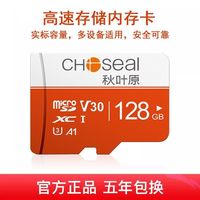秋叶原128G高速内存卡适用行车记录仪家用摄像头监控手机TF卡64g
