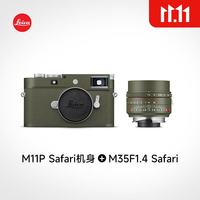 徕卡（Leica）M11-P Safari特别版相机 莱卡M11P狩猎版 专业 高清 便携 M11P safari+M35F1.4 safari
