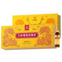九芝堂 九味地黄浓缩饮礼盒 600mL(10ml*60支)