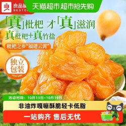 良品铺子 竹盐枇杷干高纤萝卜脆清爽黄瓜味脆休闲零食