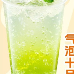 手摘青提气泡饮