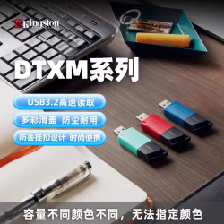 金士顿 DataTraveler系列 DT100G3 USB 3.0 U盘 USB-A