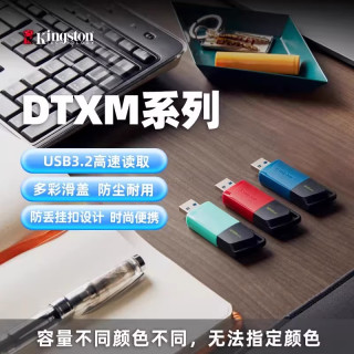 移动端：金士顿 DataTraveler系列 DT100G3 USB 3.0 U盘 USB-A