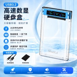 硕乐 数显移动硬盘盒子2.5英寸外接typec机械固态sata笔记本usbssd