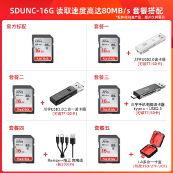 闪迪 sd卡64g内存卡 相机sd存储卡佳能尼康索尼微单反高速大卡128g
