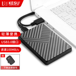 科硕 K3 移动硬盘