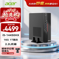宏碁 非凡GO 迷你主机台式机电脑（ i5-14450HX 16G 1T SSD）mini高性能 定制版