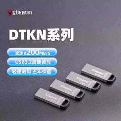 金士顿 正品u盘大容量64/128G金属高速车载记录仪手机电脑学生优盘