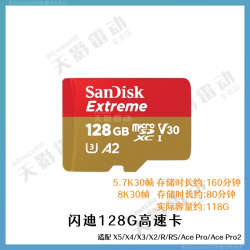 影石 原装内存卡 官配128G256G512G  闪迪 存储卡SD卡TF卡