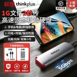 联想 US100固态移动硬盘2tb高速ssd外接1tb大容量手机电脑两用3507