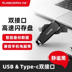闪迪 Type-C USB3.2 手机U盘DDC6黑色手机电脑存储盘双接口优盘