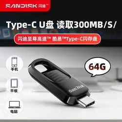 闪迪 Type C加密u盘cz480手机电脑平板优盘64g 128G内存扩容C盘