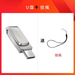 闪迪 Type-C手机u盘128g高速256g优盘otg双头接口平板电脑两用512g
