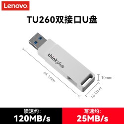 联想 固态u盘128g大容量高速typec双接口手机电脑两用办公优盘正品