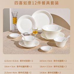 和家悦 xJDear京东联名 骨瓷餐具碗碟套装 纯白浮雕 12头礼盒