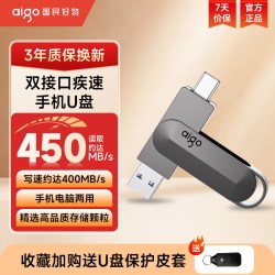 爱国者 固态u盘1t大容量超高速TypeC双接口手机电脑两用移动优盘2t