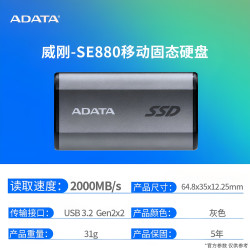 威刚 SE800 USB 3.2 移动固态硬盘 Type-C