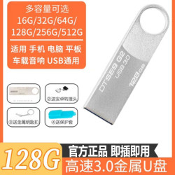 正品高速3.0大容量U盘128gb优盘256G手机电脑两用32g刻字64GB金属