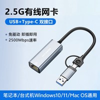 移动端：ULT-unite 5G网卡USB3.2网线转接口5000Mbps高速typec千兆万兆rj45有线转换器2.5G适用笔记本台式电脑NAS群晖飞牛私有云