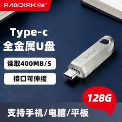 闪迪 Type-C USB3.2 手机U盘CZ75 读速高达400MB/s