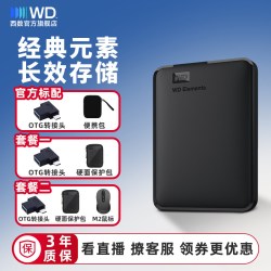 西部数据 WDBU6Y0020 USB3.0 移动硬盘