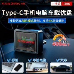 闪迪 256G高速USB3.2迷你U盘CZ530小神盾Type-C手机电脑车载优盘