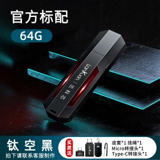 移动端：兰科芯 UFO USB 3.2 固态U盘 USB-A